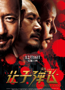 偶像的内衣